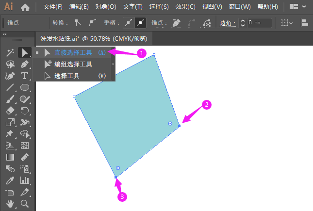 ai锚点怎么重叠对齐