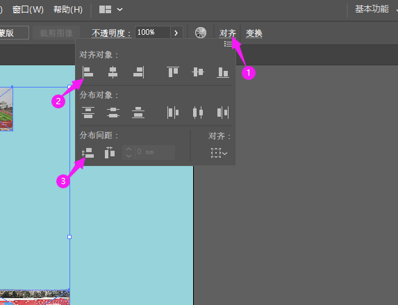 ai怎么将一堆图片对齐