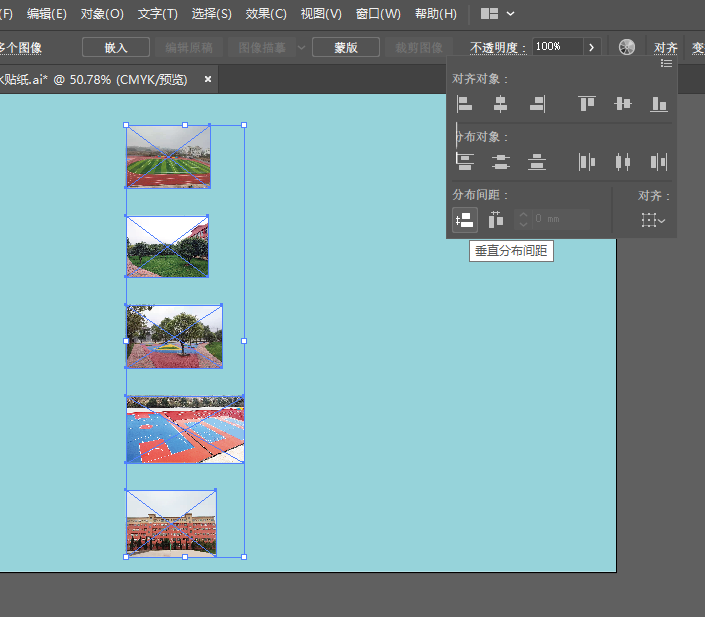ai怎么将一堆图片对齐