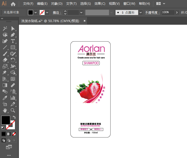 ai文件字体怎么转曲