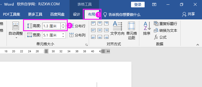 word2019怎么统一调整表格行高