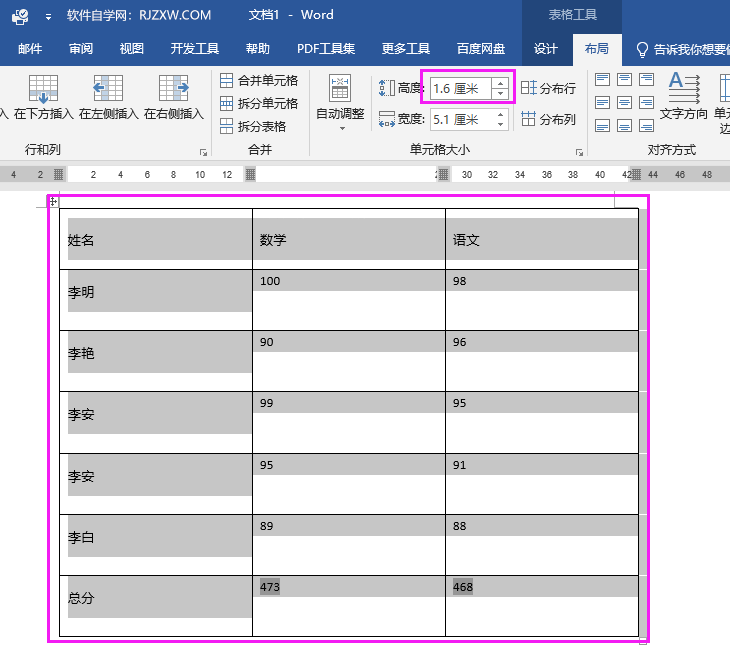 word2019怎么统一调整表格行高