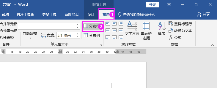 word2019怎么平均分布各行
