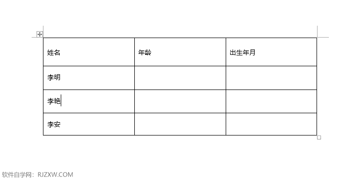 word2019表格怎么调整表格大小