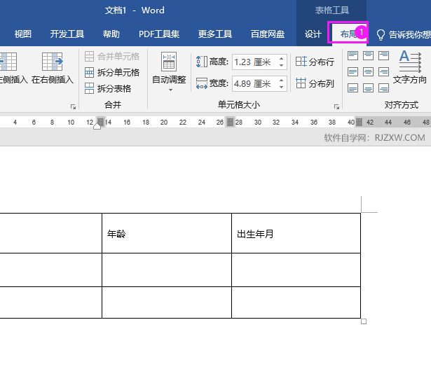 word2019表格怎么加一行