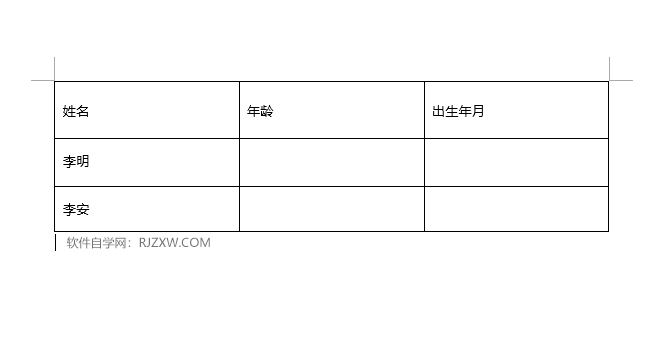word2019表格怎么加一行