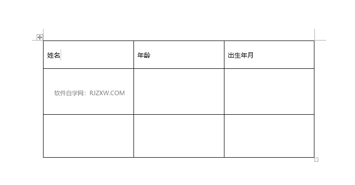 word2019表格怎么调整行高？