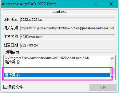 cad2022怎么破解