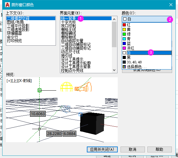 cad2022怎么改背景颜色