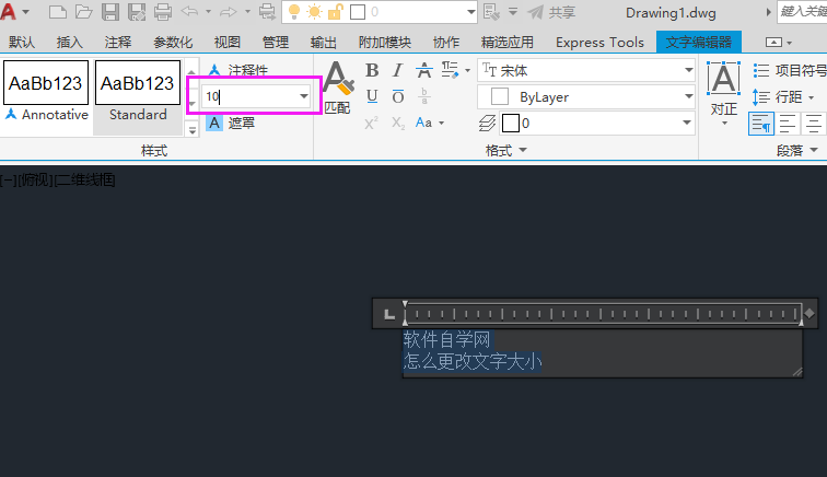 cad2022怎么改文字大小