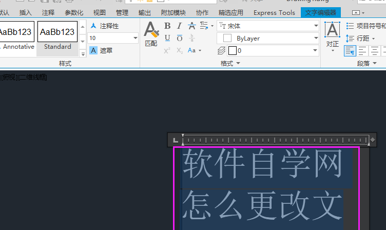 cad2022怎么改文字大小