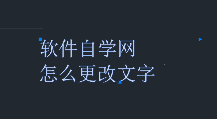 cad2022怎么改文字大小