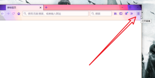 火狐浏览器字体和颜色设置步骤介绍