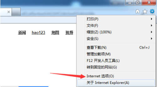IE浏览器如何重置