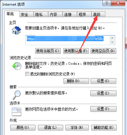 IE浏览器如何重置