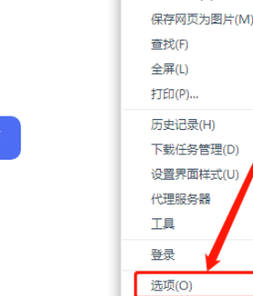 360极速浏览器快速保存图片功能开启步骤分享
