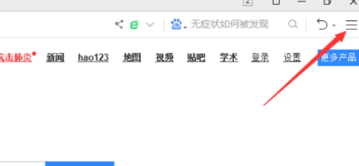 360浏览器开启关闭时最小化到系统托盘教程介绍