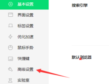 360浏览器开启关闭时最小化到系统托盘教程介绍