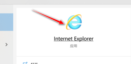 IE11设置忽略网页上指定的字体样式步骤介绍