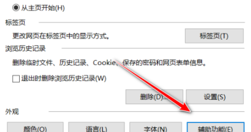 IE11设置忽略网页上指定的字体样式步骤介绍