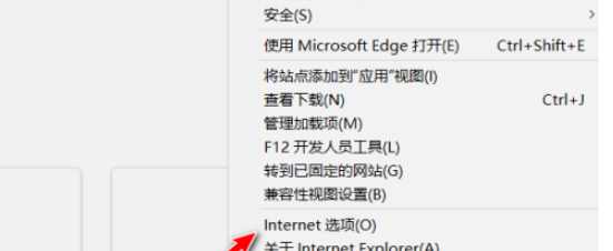 IE11设置忽略网页上指定的字体样式步骤介绍