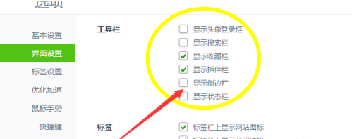 360浏览器广告如何关闭