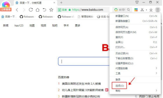 360极速浏览器如何更改内核-360极速浏览器设置内核步骤介绍