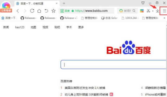 360极速浏览器如何更改内核-360极速浏览器设置内核步骤介绍