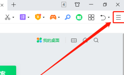 360浏览器搜索引擎保持一致教程分享