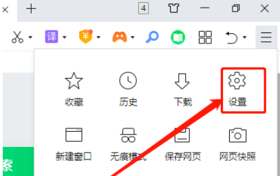 360浏览器搜索引擎保持一致教程分享