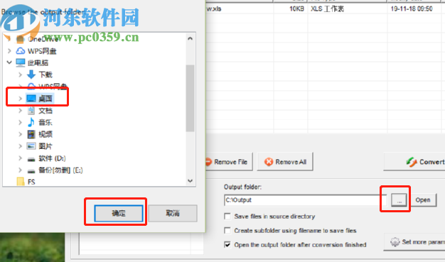 Okdo Xls to Ppt Converter将表格转换为PPT的方法