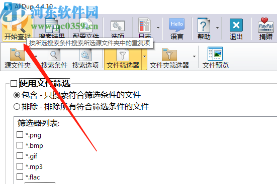 使用AllDup扫描删除重复文件的方法