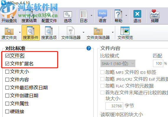 使用AllDup扫描删除重复文件的方法