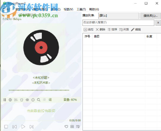 MusicPlayer2下载歌曲歌词的方法步骤