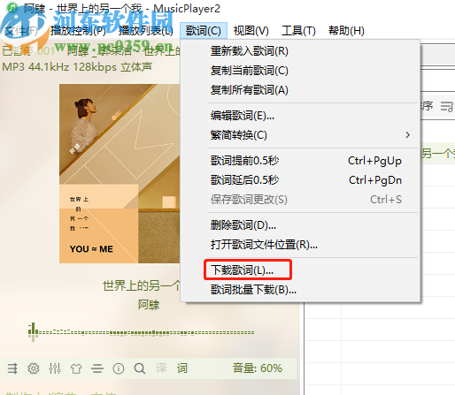 MusicPlayer2下载歌曲歌词的方法步骤
