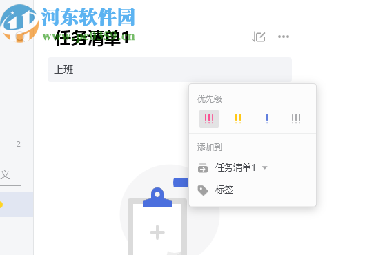ticktick在任务清单中添加提醒任务的方法
