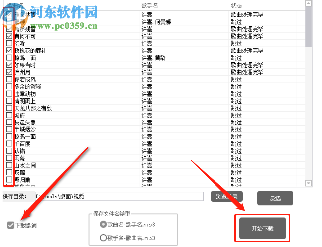 全网音乐批量下载搜索音乐批量下载的方法