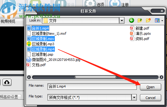 佳佳MPG格式转换器批量转换MPG视频的方法