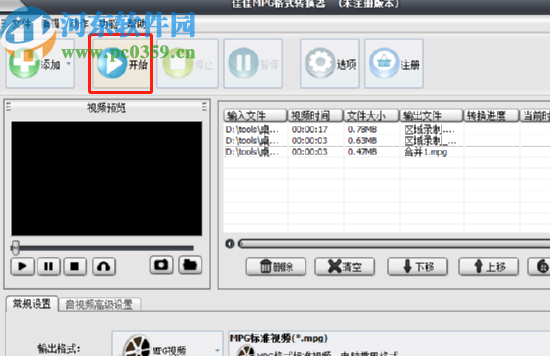 佳佳MPG格式转换器批量转换MPG视频的方法