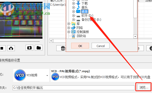 佳佳DAT视频转换器转换VCD视频的方法