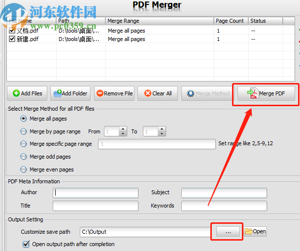 Okdo Split and Merge PDF合并PDF文件的方法