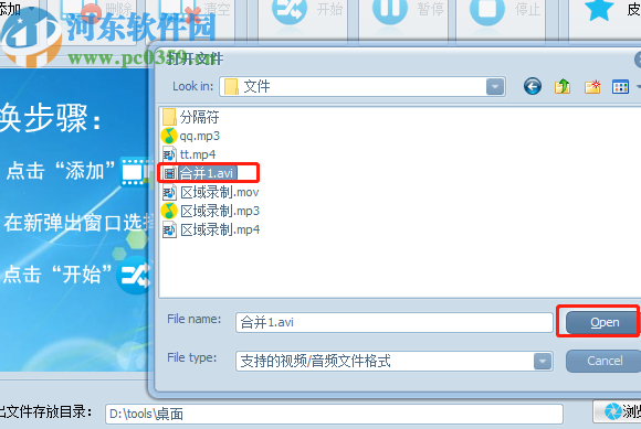 蒲公英格式转换器将AVI视频转换为PSP高清视频的方法