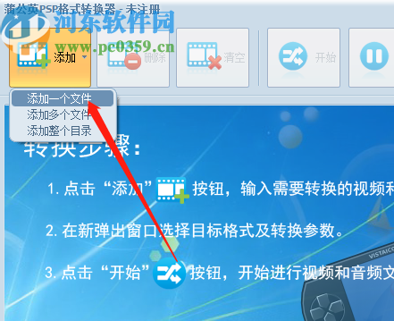 蒲公英格式转换器将AVI视频转换为PSP高清视频的方法