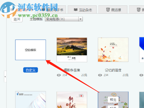 有图桌面版制作图片画册的方法