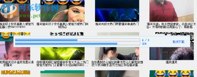 天图视频批量下载工具批量下载搞笑视频的方法