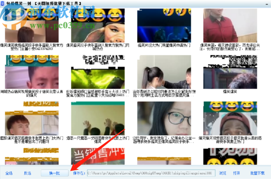天图视频批量下载工具批量下载搞笑视频的方法