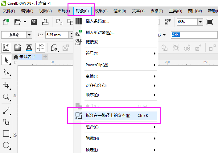 coreldraw圆弧字怎么做出来