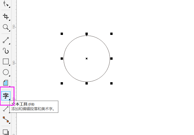 coreldraw圆弧字怎么做出来