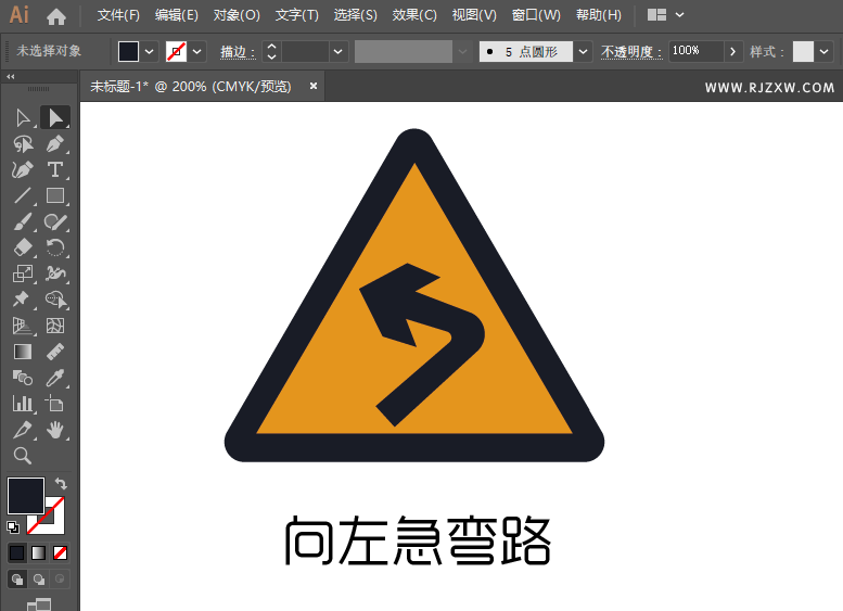 ai怎么画向左急转弯交通图标