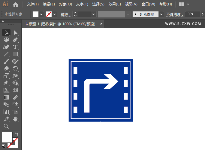 ai怎么画右转车道交通指示牌